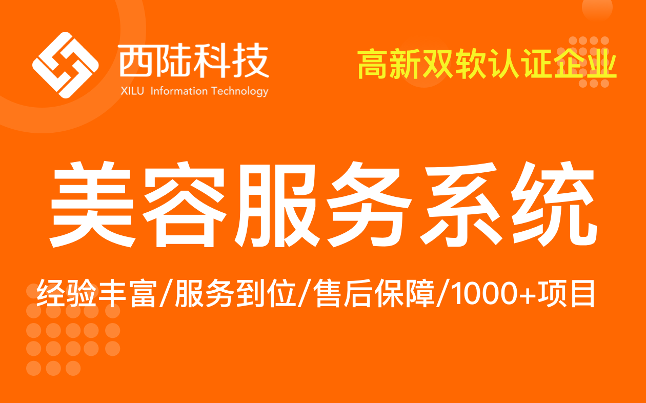 美容+醫療美容提供互聯網化運營管理系統 美容+醫療美容提供互聯網化運營管理系統